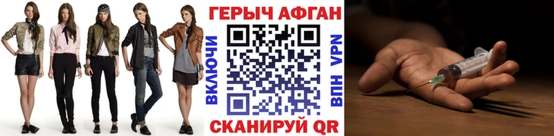 Купить закладки  Сальск  ГЕРОИН афганец 