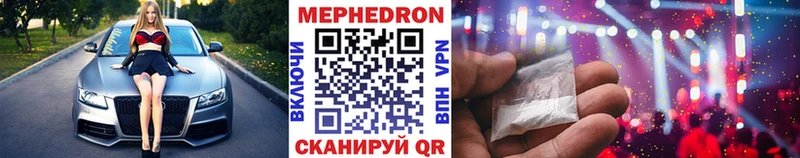 Меф mephedrone  Купить  Сальск 
